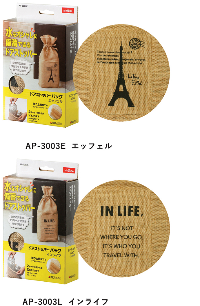 AP-3003E エッフェル AP-3003L インライフ